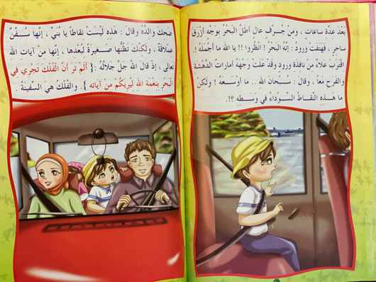 Aya And A Story (the Second Group)
