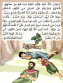 (2)قصص القرآن – المجموعة 