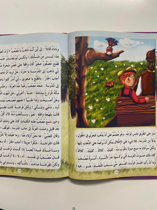 Stories and lessons from world literature