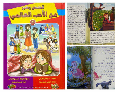 Stories and lessons from world literature