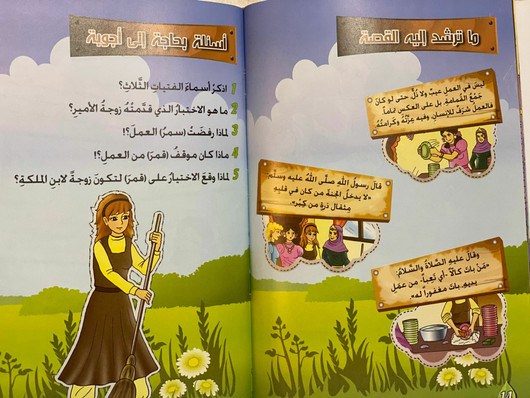 Inspiring stories for child