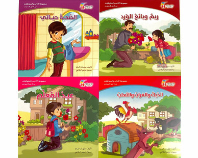 Ways to be manners stories