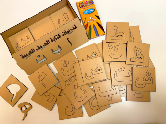 Arabic letters writing practice box