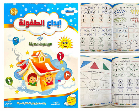 Children's creativity in modern mathematics