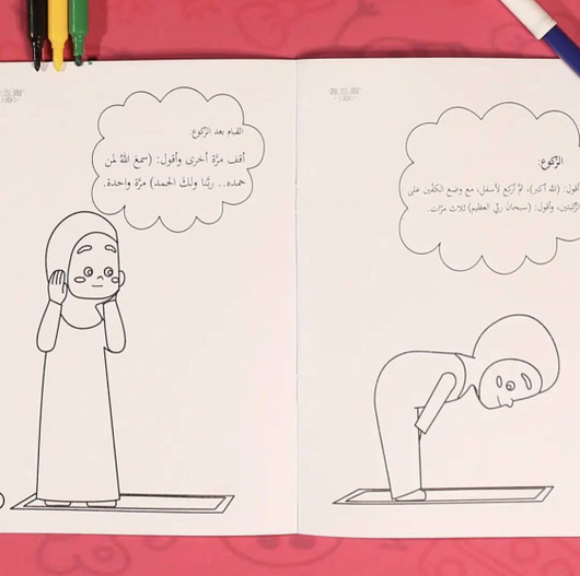  كتاب تلوين حي على الصلاة - الوردي
