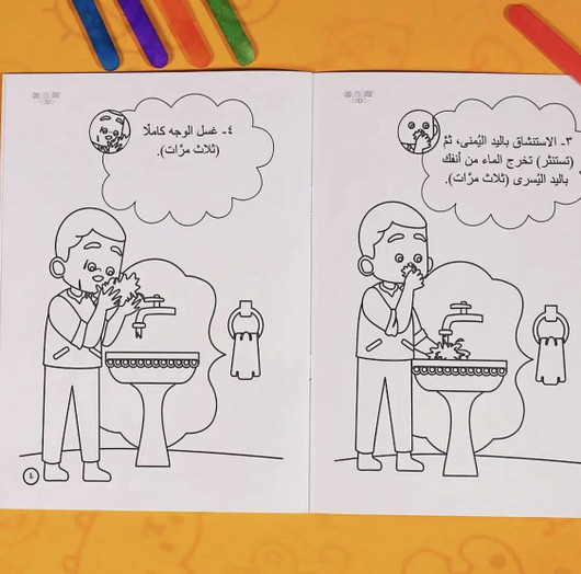   كتاب تلوين حي على الصلاة - أزرق