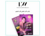 كتاب الأب الغني والأب الفقير