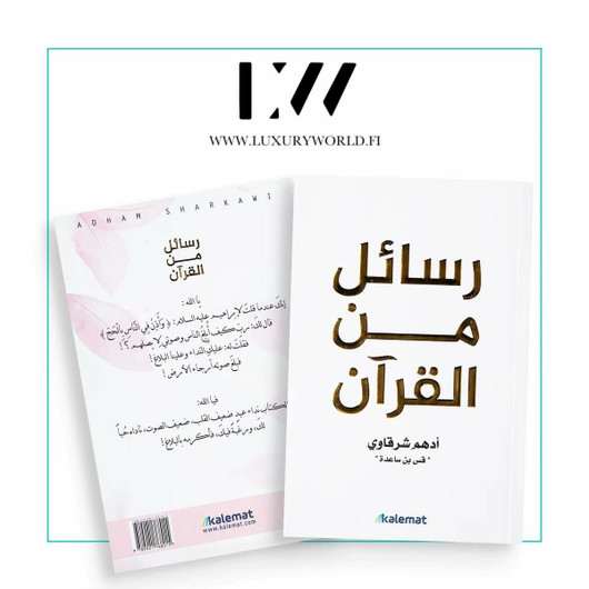 Messages From The Quran