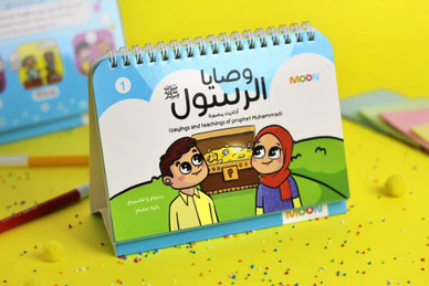 sayings and teachings of prophet muhammad (English-Arabic)