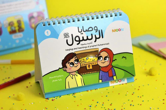 sayings and teachings of prophet muhammad (English-Arabic)