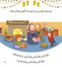 This is our Eid
