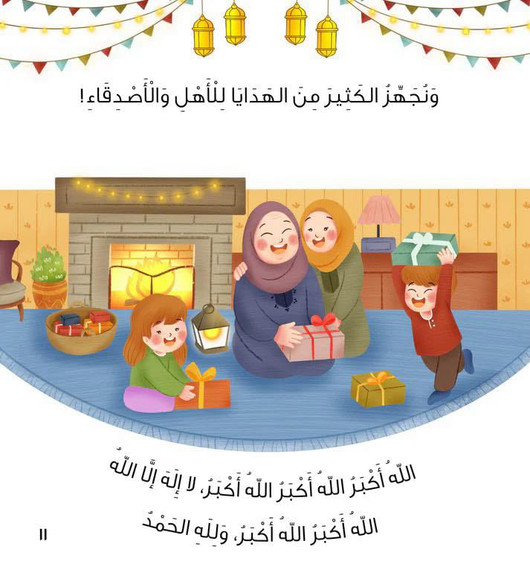 This is our Eid