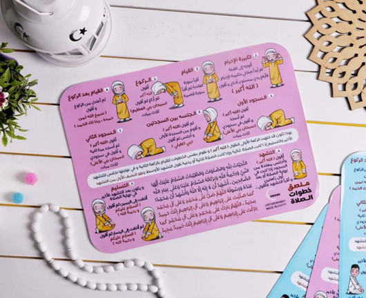 Prayer Steps Teaching Poster (For Girls)