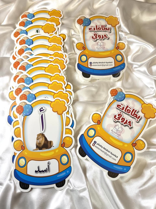 Arabic alphabet Cards 