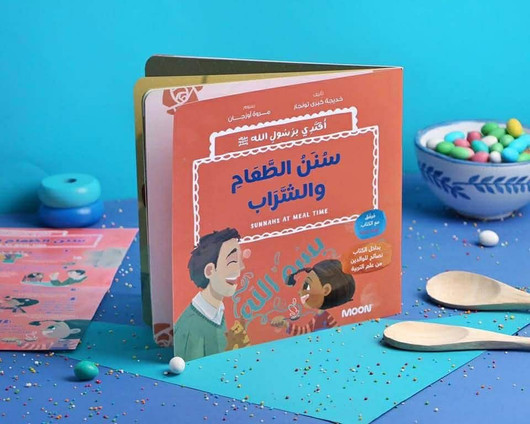 سنن الطعام من مجموعة أقتدي برسول الله ﷺ