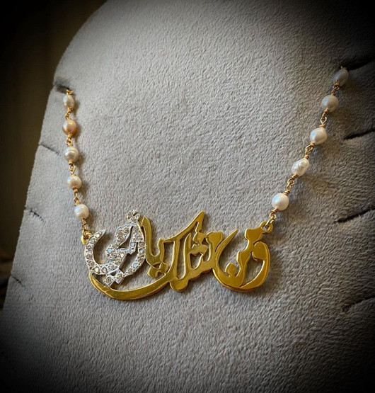 21k gold-plated- “Who is like you, my mother” Necklace