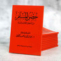 Fortress of the Muslim: Invocations from the Qur'an & Sunnah