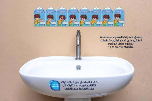 How to Perform Wudu Display Poster (Boy) - (English-Arabic)