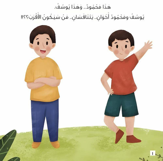 من الأقرب؟