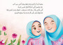 My beautiful hijab
