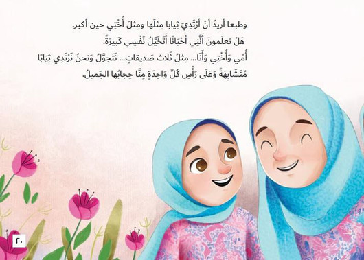 My beautiful hijab