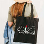 حقيبة 