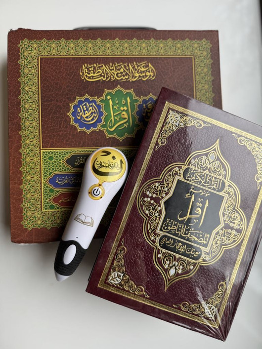 QURAAN KAREEM WITH READING PEN  
