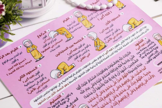 Prayer Steps Teaching Poster (For Girls)