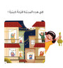 This is our Eid