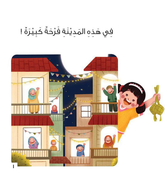 This is our Eid