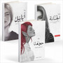 Ababeel & Al-Jassasa & Jumana