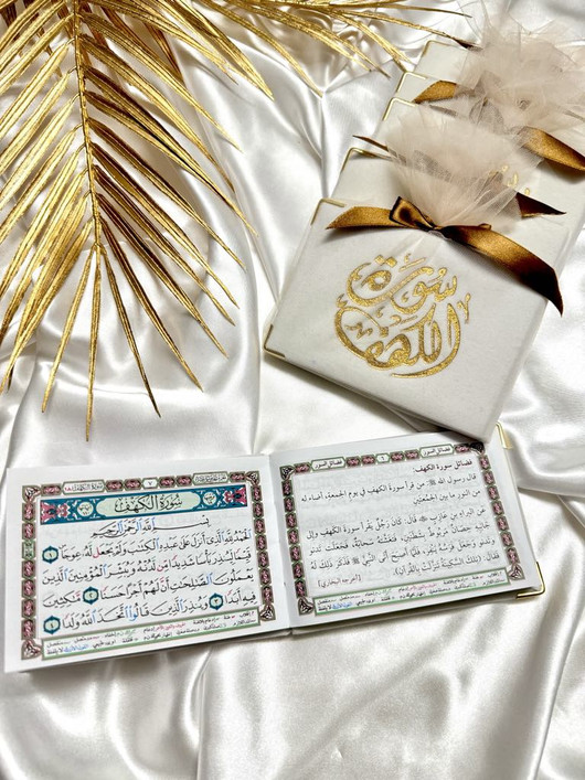 Surah Al-kahef (one piece)