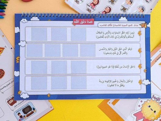 the names of Allah (Book) - Arabic
