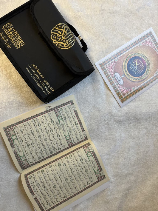 Parts of the Qur’an