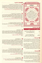 The Quran: Reflection and Action