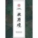 VIXX - SHANGRI-LA (4TH MINI ALBUM) BIRTH STONE Ver.