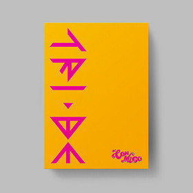 TRI.BE - CONMIGO (2ND SINGLE ALBUM)