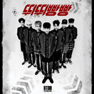 BTOB - CHITTY CHITTY BOOM BOOM (4TH MINI ALBUM)