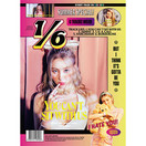 SUNMI - 1/6 (3RD MINI ALBUM)