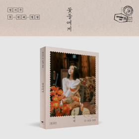 JUNG SEO JOO - TO THE FLOWERS (DEBUT ALBUM) PHOTOBOOK VER.