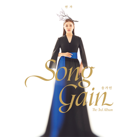 SONG GA IN - VOL.3 LOVE SONG