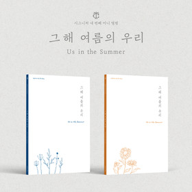 CIGNATURE - US IN THE SUMMER (4TH EP ALBUM)