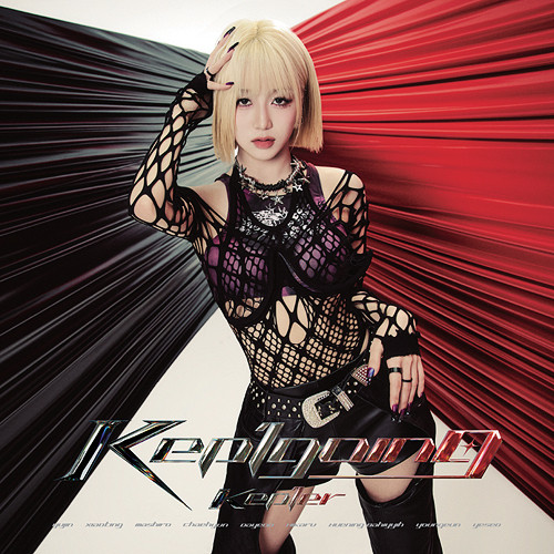 KEP1ER - KEP1GOING (JAPAN 1ST ALBUM) LIMITED EDITION / HIKARU VER.