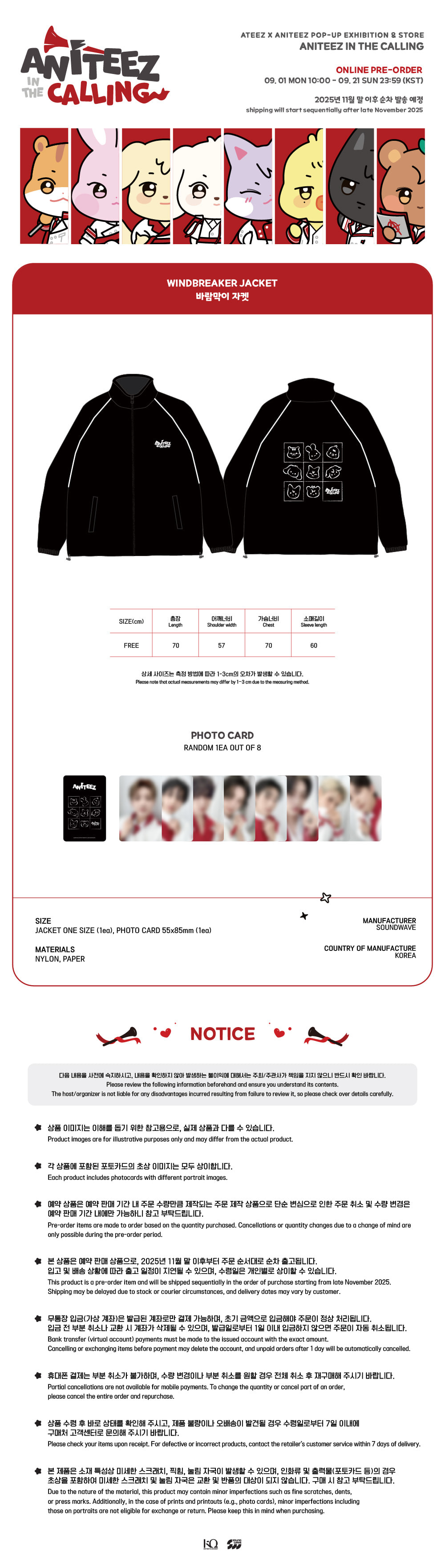 ATEEZ - ANITEEZ IN THE CALLING - WINDBREAKER JACKET – ONNIGOM