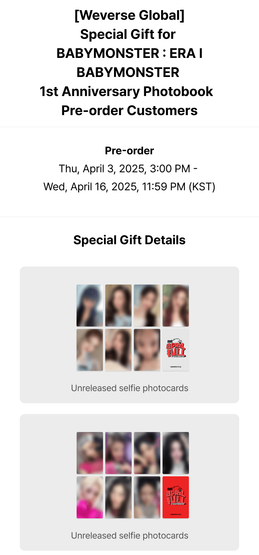 [POB] BABYMONSTER - BABYMONSTER ERA: I (1ST ANNIVERSARY PHOTOBOOK)