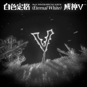 WAYV - ETERNAL WHITE (1ST WINTER SPECIAL ALBUM) SMINI VER. | SATUNNAINEN VERSIO