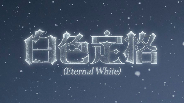 ennakkotilaa WAYV - ETERNAL WHITE (1ST WINTER SPECIAL ALBUM)