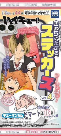 HAIKYU!! -  Purukumi