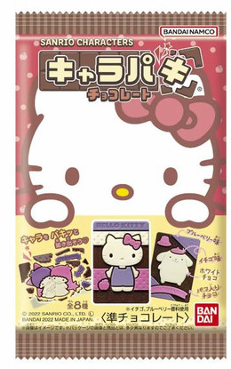 Sanrio Kyara Paki Suklaa