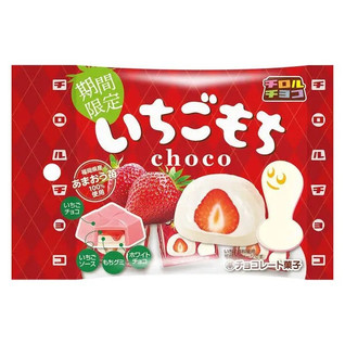 Tilol Chocolate Ichigo Mochi